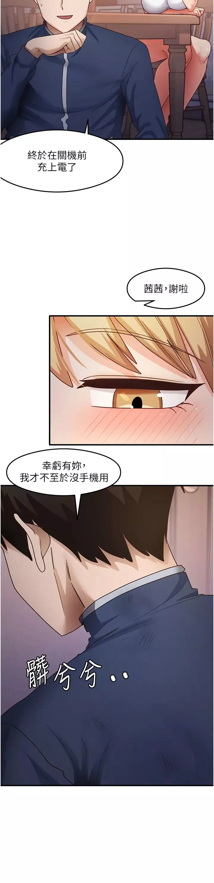 尻試之神學習法第22話-今晚註定沒辦法睡瞭♥