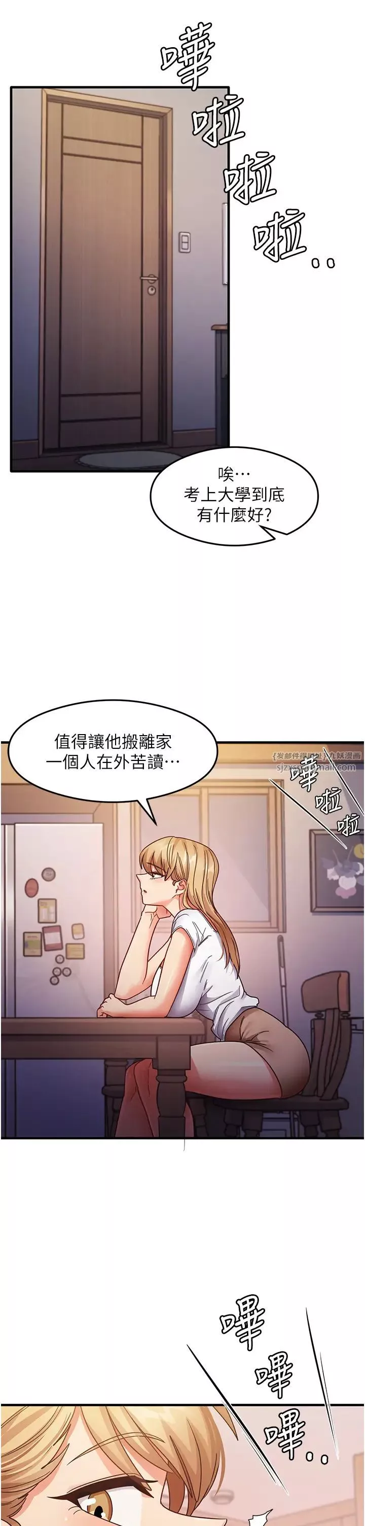 尻試之神學習法第22話-今晚註定沒辦法睡瞭♥