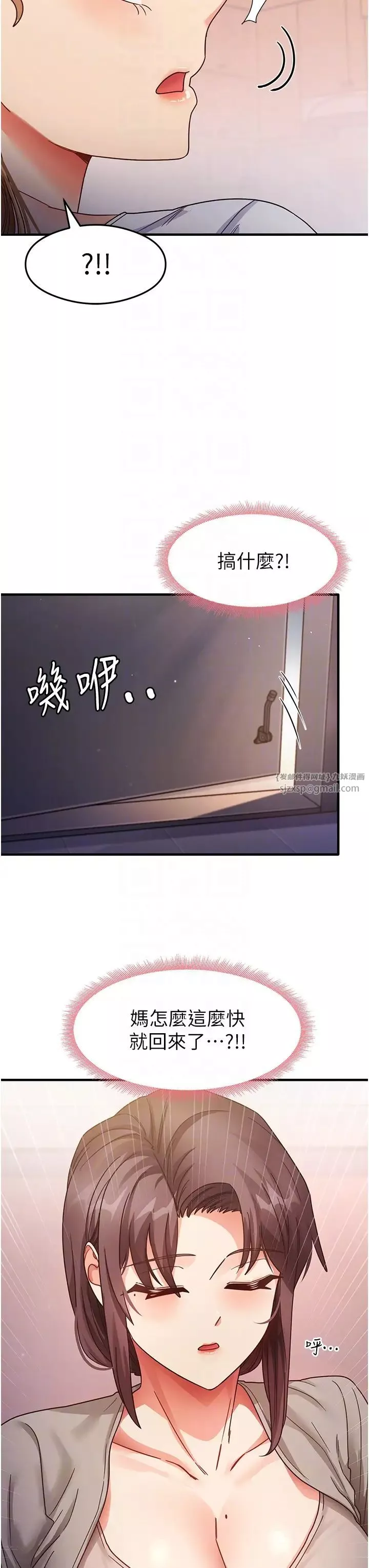 尻試之神學習法第22話-今晚註定沒辦法睡瞭♥