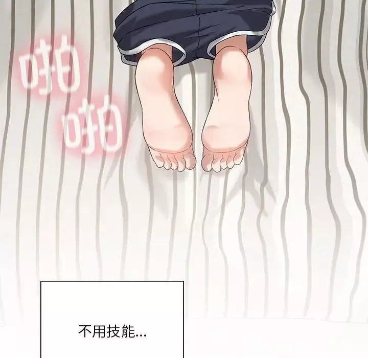 我靠升级逆袭成为大师第15話