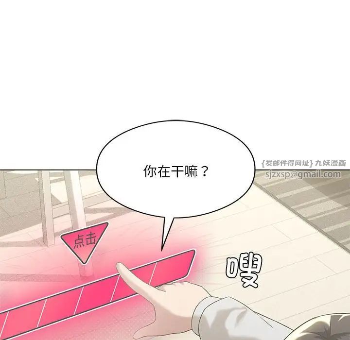 我靠升级逆袭成为大师第15話