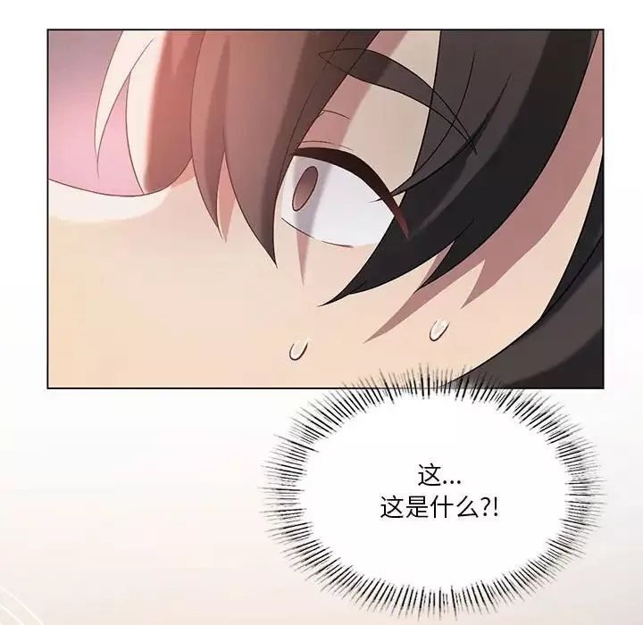 我靠升级逆袭成为大师第15話