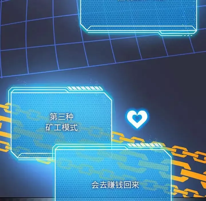 我靠升级逆袭成为大师第15話