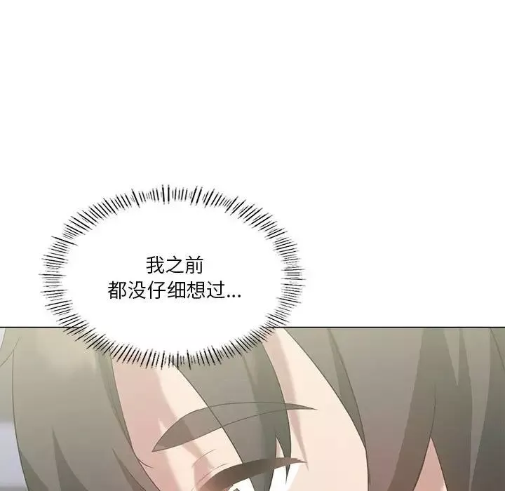 我靠升级逆袭成为大师第15話