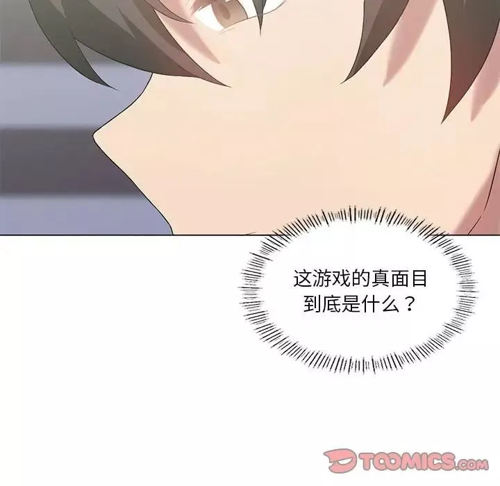 我靠升级逆袭成为大师第15話