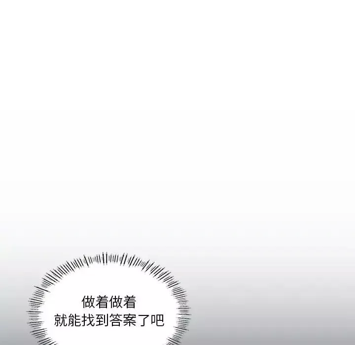 我靠升级逆袭成为大师第15話