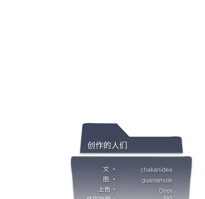 我靠升级逆袭成为大师第15話