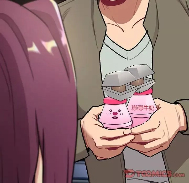 分組換換愛第119話