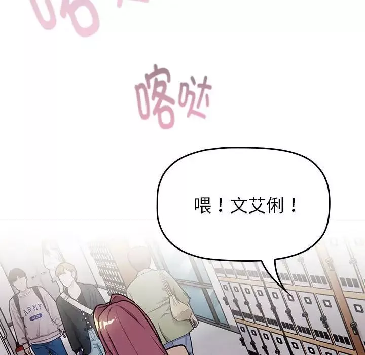 分組換換愛第119話