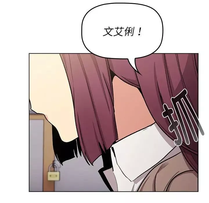 分組換換愛第119話