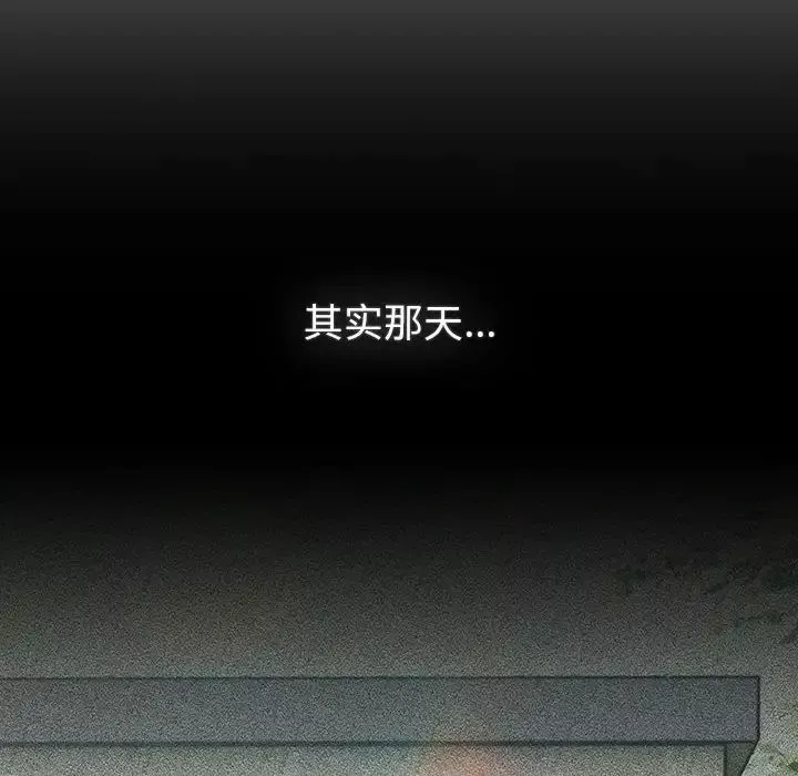 分組換換愛第119話