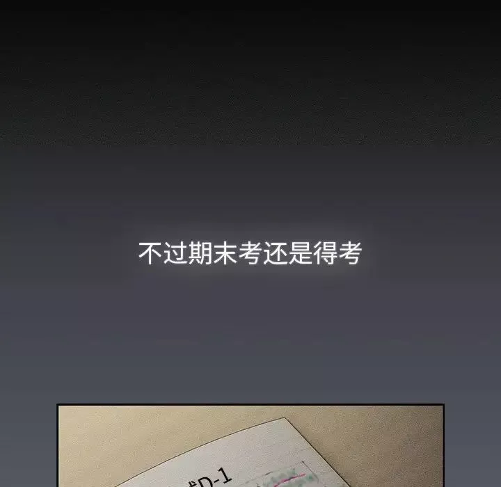 分組換換愛第119話