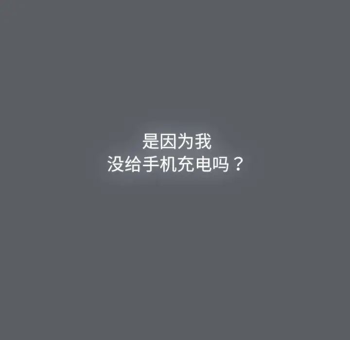 分组换换爱第119話