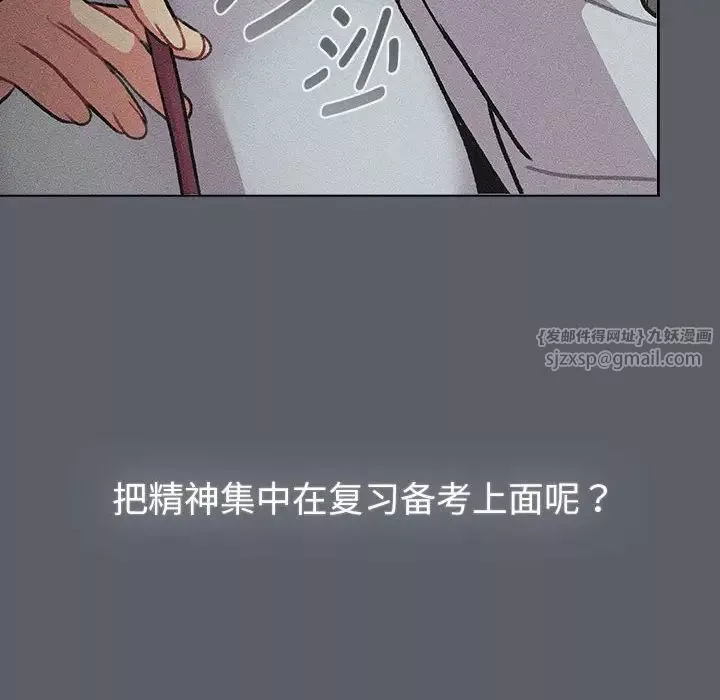 分組換換愛第119話