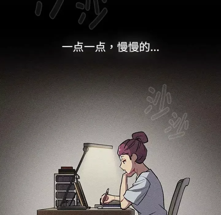 分組換換愛第119話