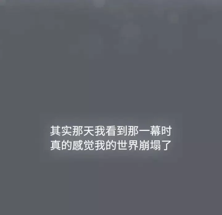 分組換換愛第119話