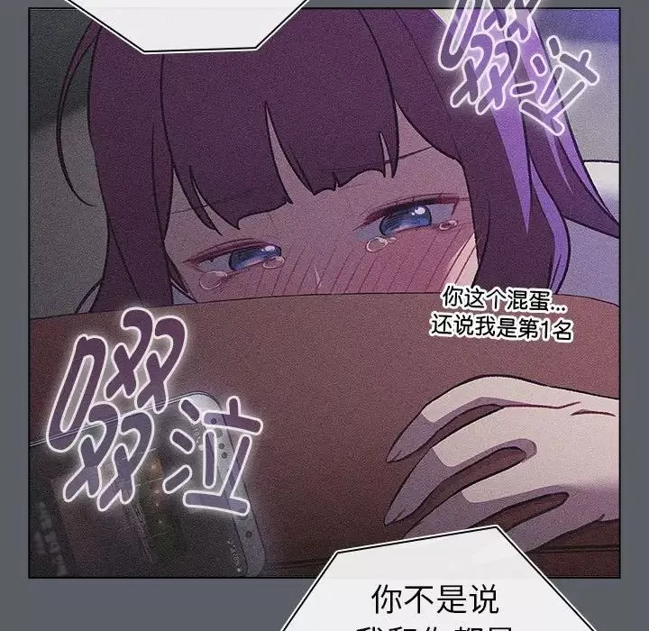 分組換換愛第119話