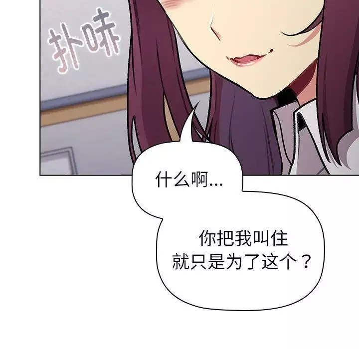 分組換換愛第119話