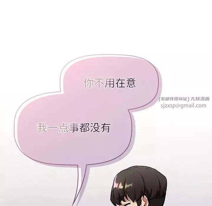 分組換換愛第119話