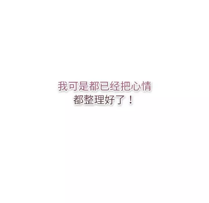 分組換換愛第119話