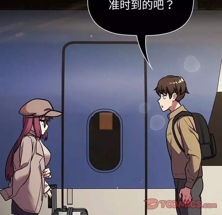 分組換換愛第119話