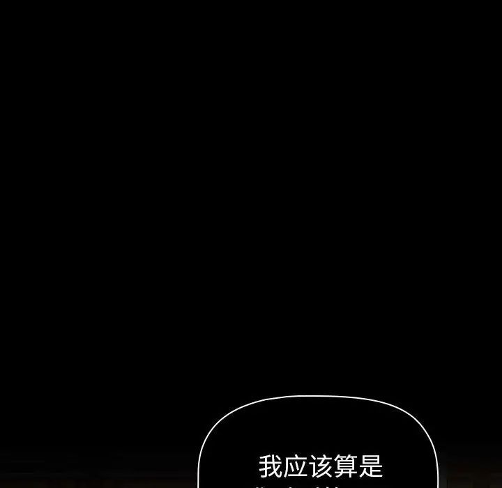 分组换换爱第119話