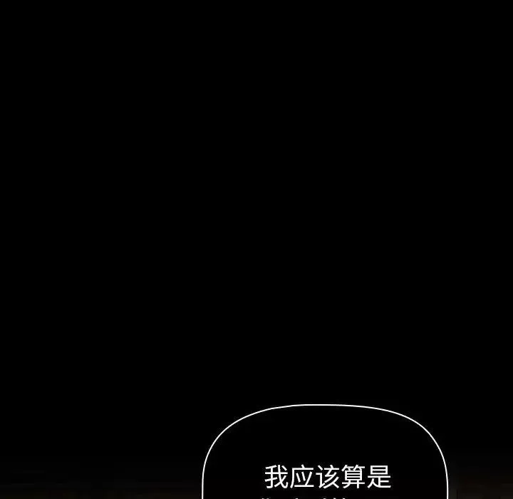 分組換換愛第119話