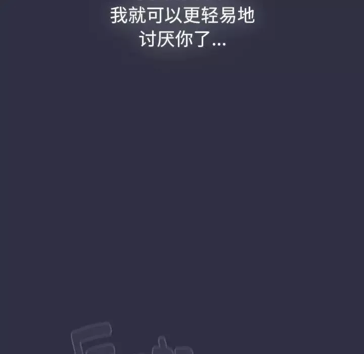 分組換換愛第119話