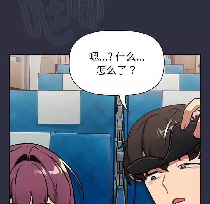 分組換換愛第119話