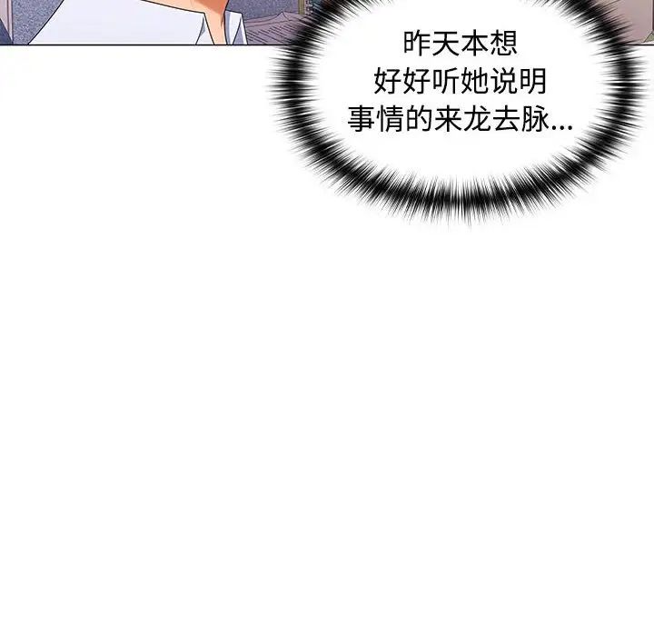 在公司偷偷爱第13話