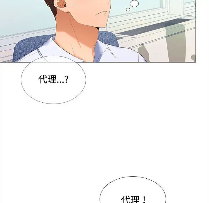 在公司偷偷爱第13話