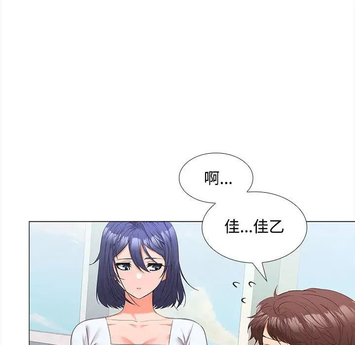 在公司偷偷爱第13話