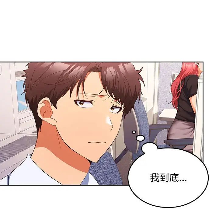 在公司偷偷爱第13話