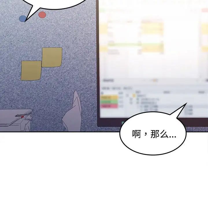 在公司偷偷爱第13話