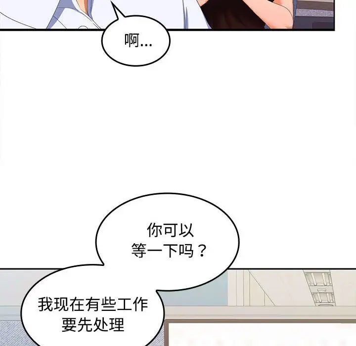 在公司偷偷爱第13話