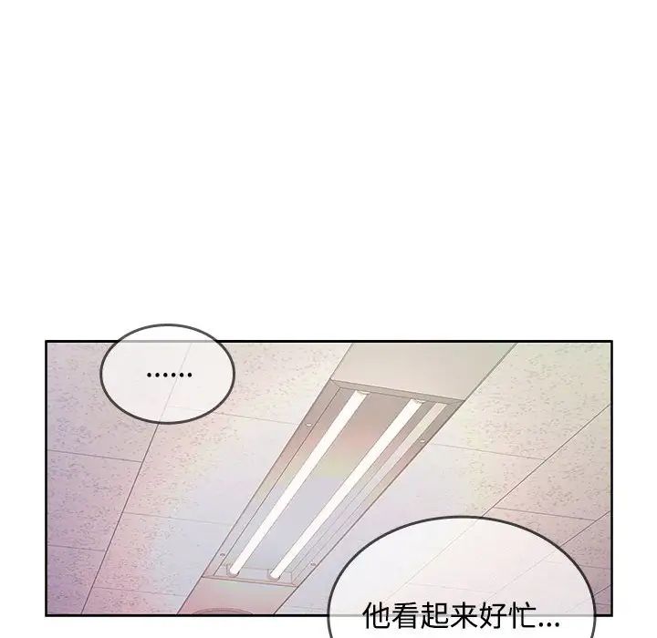在公司偷偷爱第13話