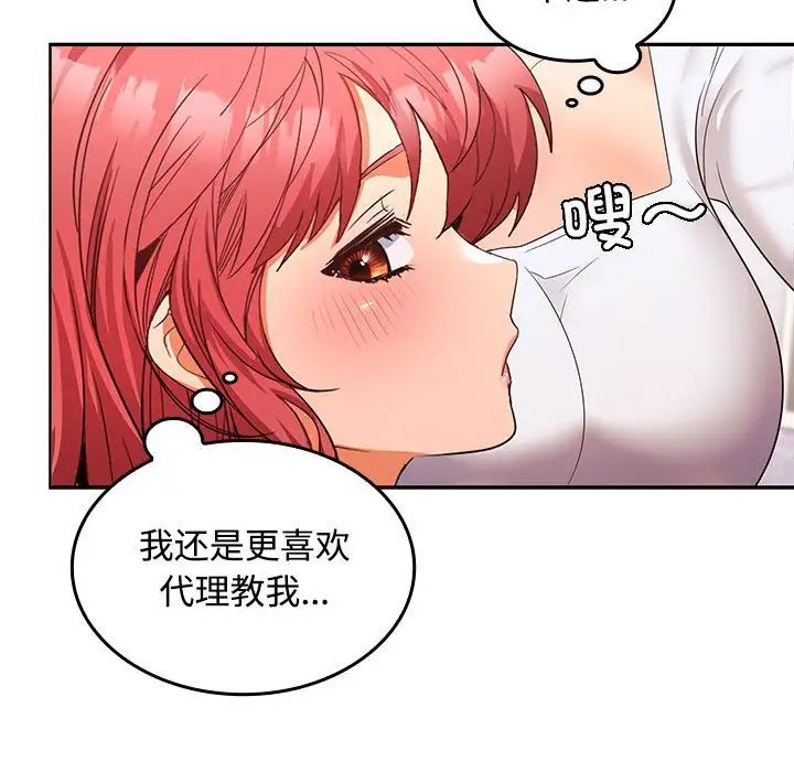 在公司偷偷爱第13話