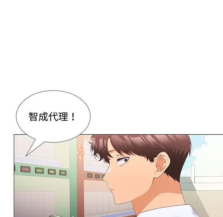 在公司偷偷爱第13話