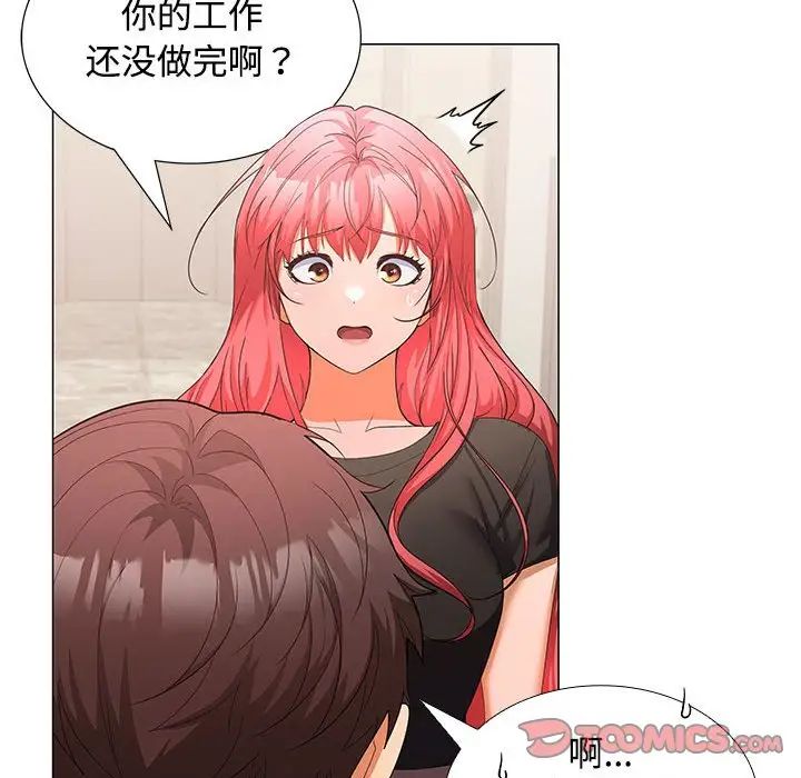 在公司偷偷爱第13話
