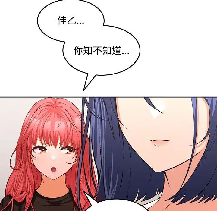 在公司偷偷爱第13話