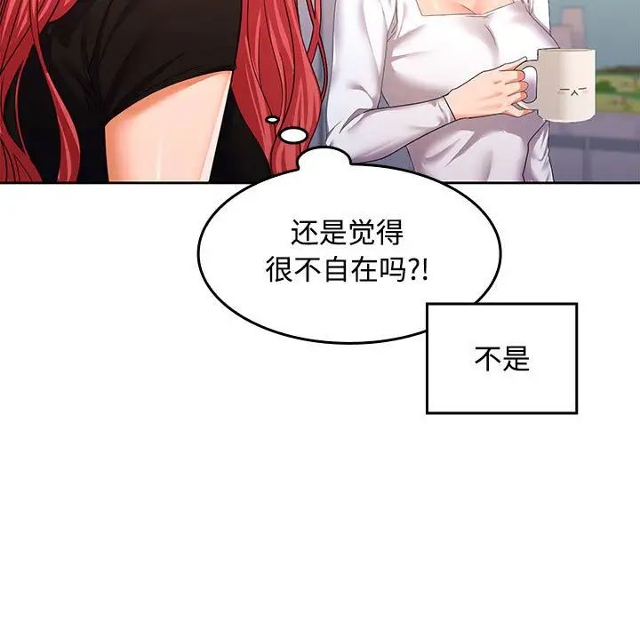 在公司偷偷爱第13話
