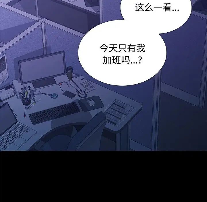 在公司偷偷爱第13話