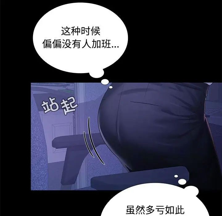 在公司偷偷爱第13話