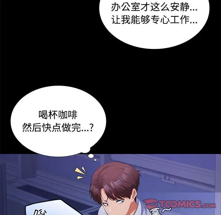 在公司偷偷爱第13話