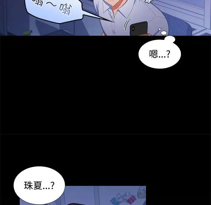 在公司偷偷爱第13話
