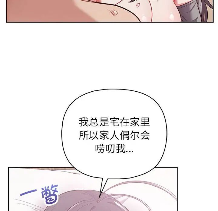 这公司归我了第12話
