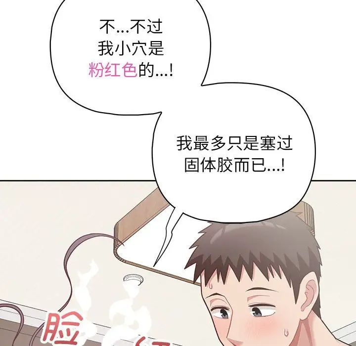 这公司归我了第12話