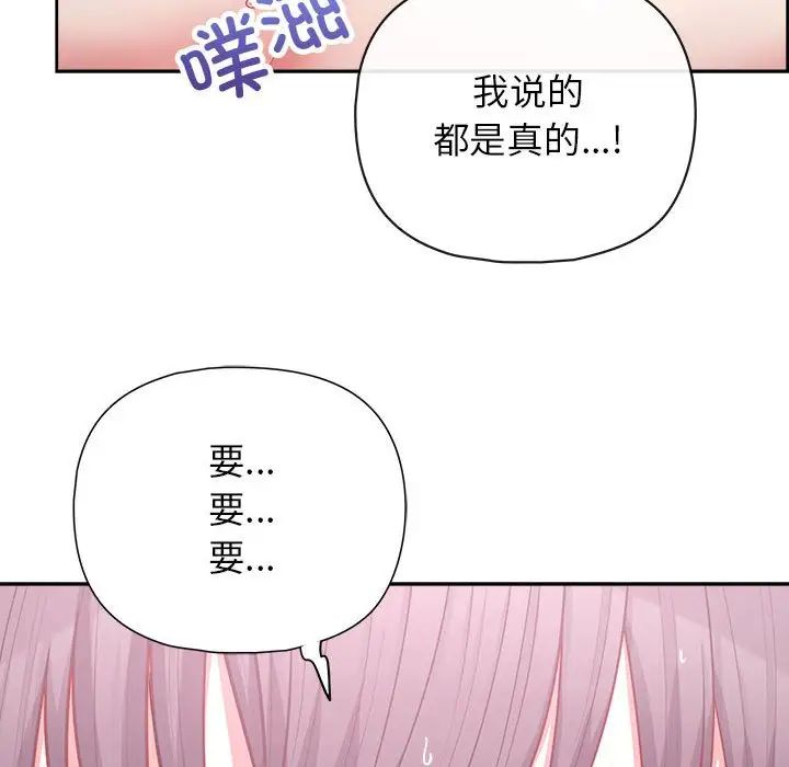 这公司归我了第12話