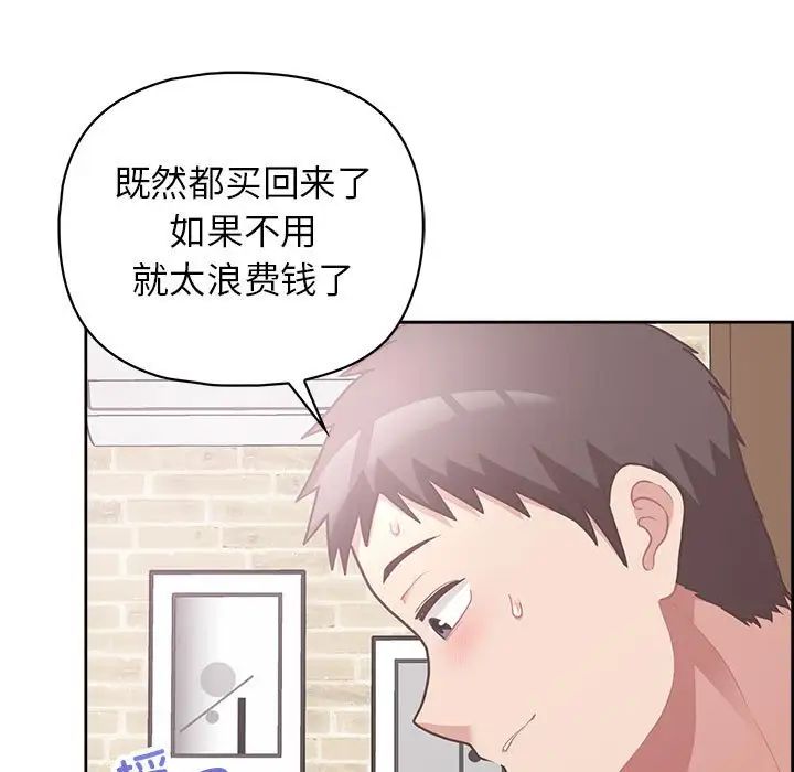 这公司归我了第12話
