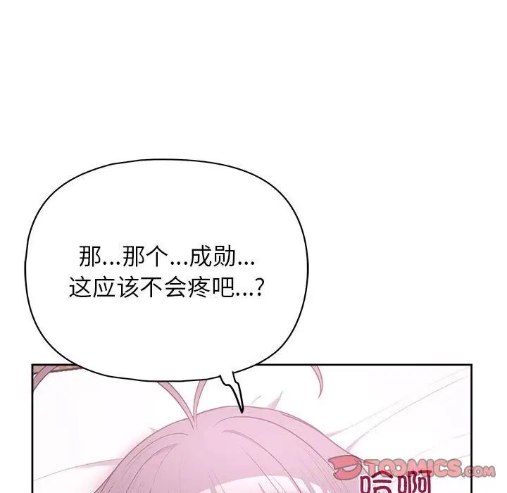 这公司归我了第12話